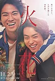 Spark (2017)