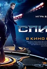 Spiral (2014)