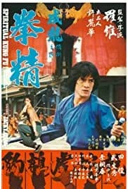 Spiritual Kung Fu 1978