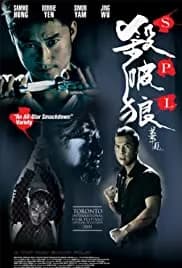 SPL: Kill Zone (2005)
