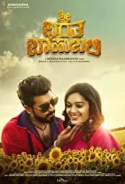 Sri Bharatha Baahubali 2020