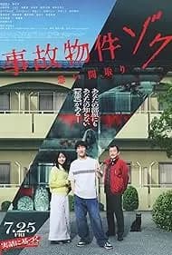 Stigmatized Properties: Possession 2025