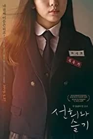 Sun-hee-ea seul-ki 2018