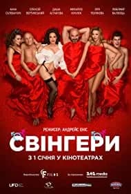 Svinhery (2018)