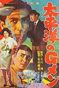 Taiheiyo no g-men (1962)