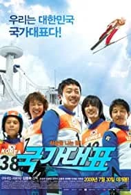 Take Off 2009