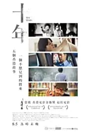 Ten Years 2015