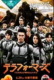 Terra Formars (2016)