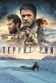 Territory (2015)