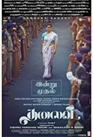 Thalaivi (2021)