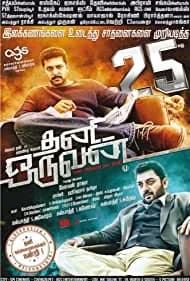 Thani Oruvan (2015)