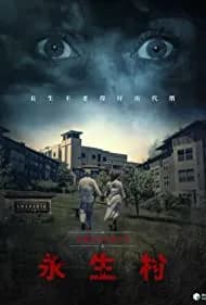 The Amaranth (2019)