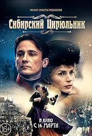 The Barber of Siberia (1999)