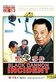 The Black Cannon Incident 1985
