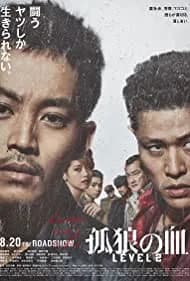 The Blood of Wolves II (2021)