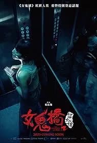 The Bridge Curse: Ritual 2023