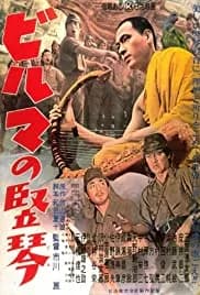 The Burmese Harp (1956)