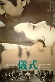 The Ceremony (1971)