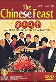 The Chinese Feast 1995