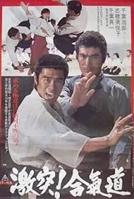 The Decisive Power of Aikido 1975