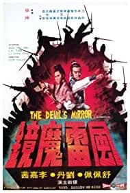 The Devil's Mirror 1972