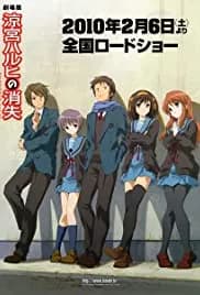 The Disappearance of Haruhi Suzumiya (2010)