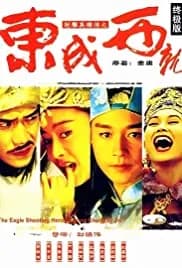 The Eagle Shooting Heroes (1993)