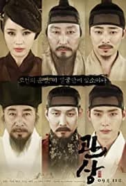 The Face Reader (2013)