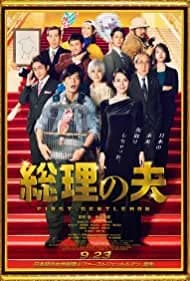 The first Gentleman (2021)