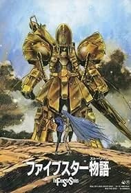 The Five Star Stories 1989