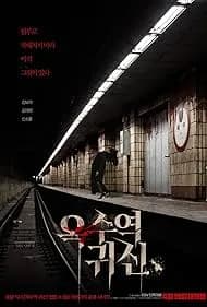 The Ghost Station 2022