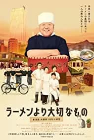 The God of Ramen 2013