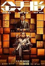 The Goldfinger 2023