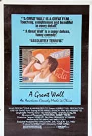 The Great Wall Is a Great Wall 1986