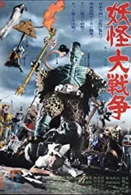 The Great Yokai War 1968
