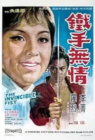 The Invincible Fist 1973