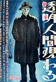 The Invisible Man Appears 1949