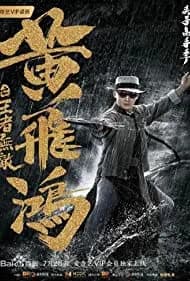 The King is Invincible (2019)