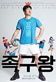 The King of Jokgu 2013