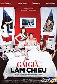 The Last Egg (2016)
