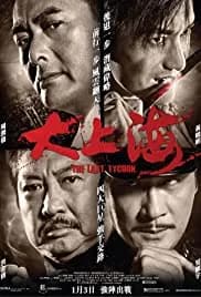 The Last Tycoon (2012)