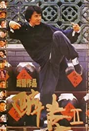 The Legend of Drunken Master (1994)