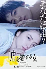 The Lies She Loved (2017)
