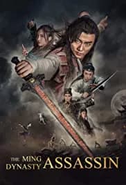 The Ming Dynasty Assassin 2017