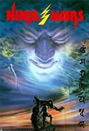 The Ninja Wars (1982)