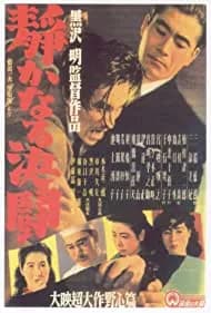 The Quiet Duel 1949