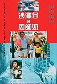 The Royal Scoundrel (1991)