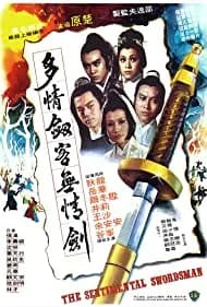 The Sentimental Swordsman 1977
