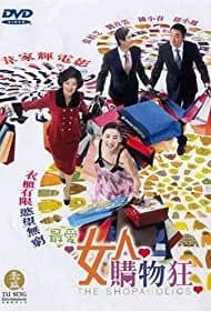 The Shopaholics (2006)