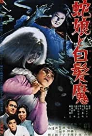 The Snake Girl and the Silver-Haired Witch 1968